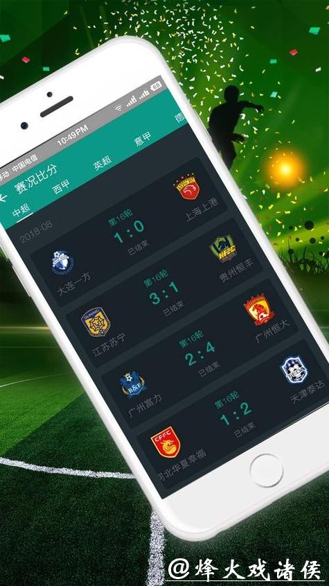 轻松下注世界杯的智能手机投注软件推荐 轻松下注世界杯的智能手机投注软件推荐