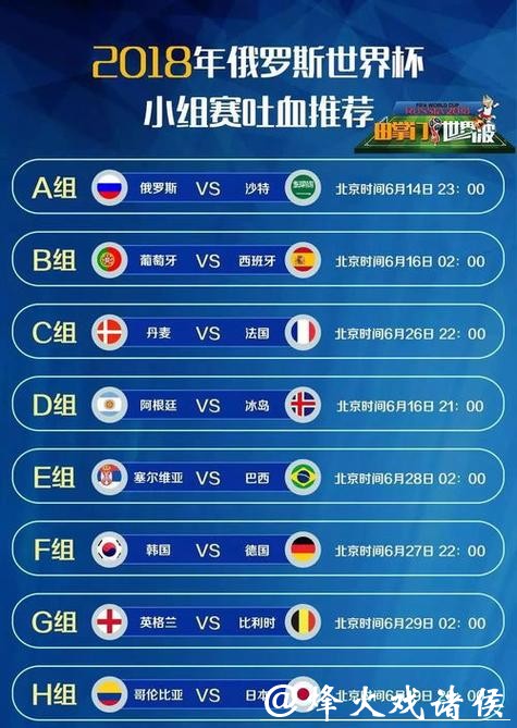 免费在线观看精彩世界杯直播赛事 免费在线观看精彩世界杯直播赛事